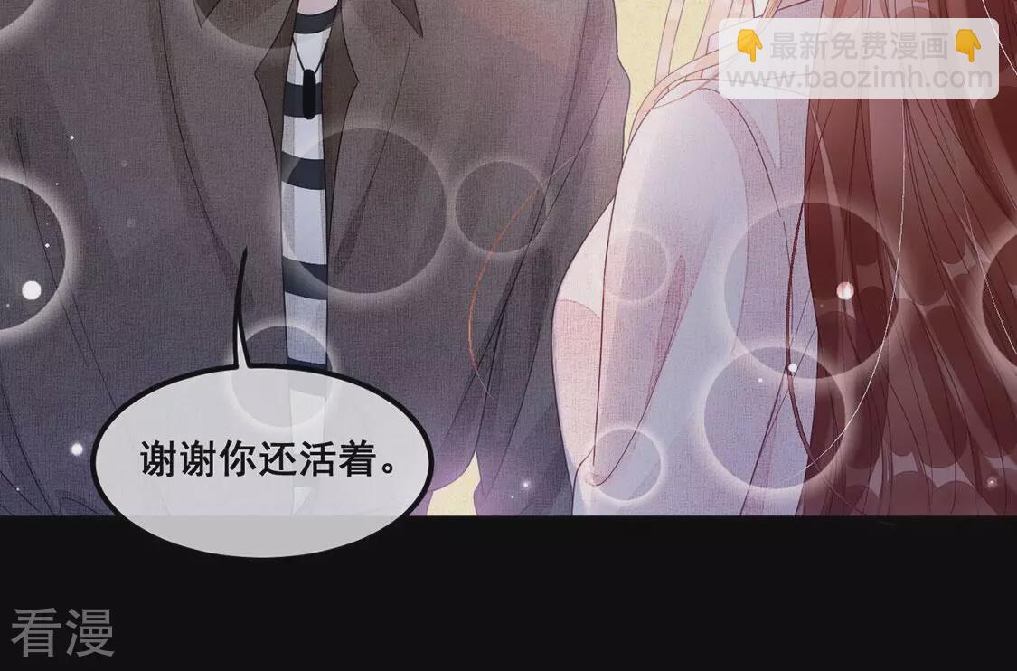 第121话 颜墨的行动(1/2)-第122话