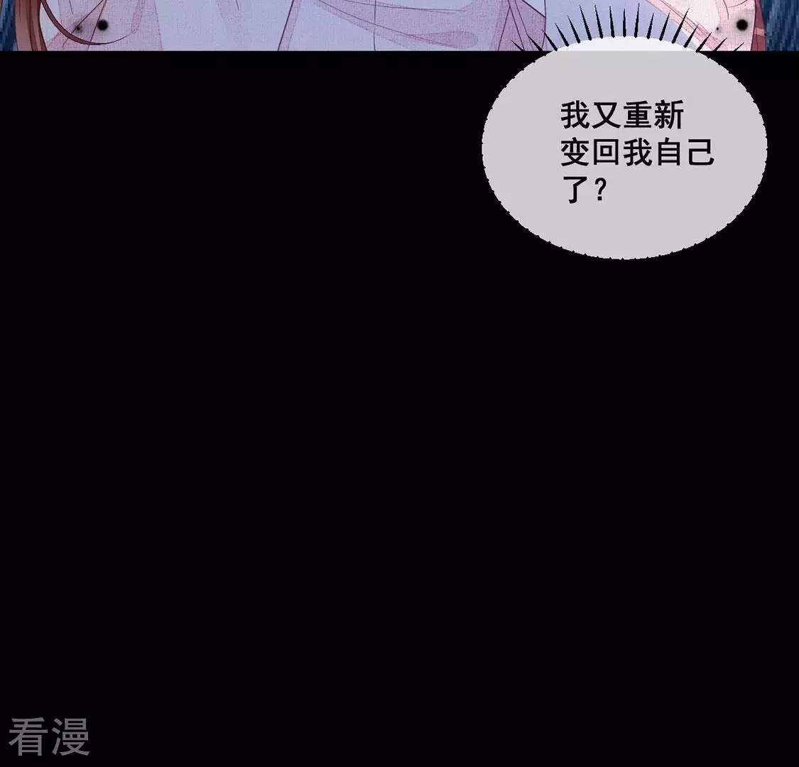 第121话 颜墨的行动(1/2)-第122话