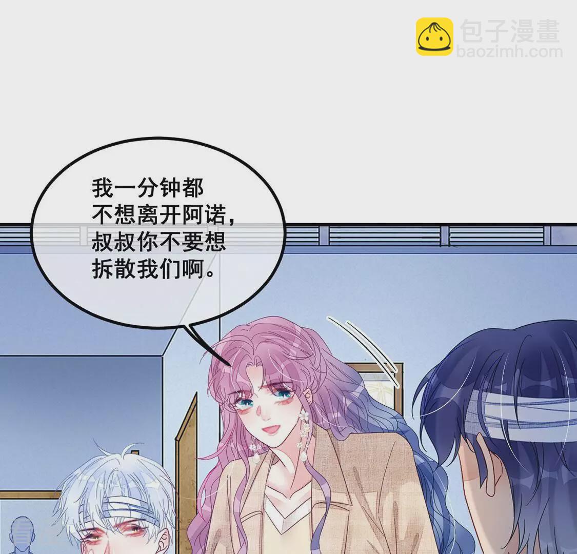 第123话 不要小瞧我(1/2)-第124话