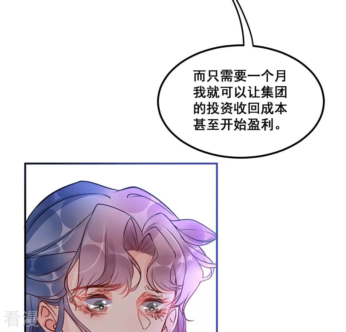 第23话 赤裸裸的骗局(1/2)-第24话