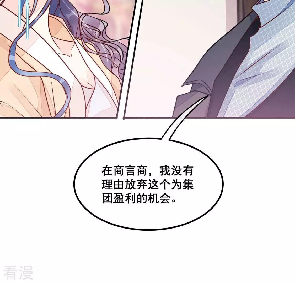 第23话 赤裸裸的骗局(1/2)-第24话