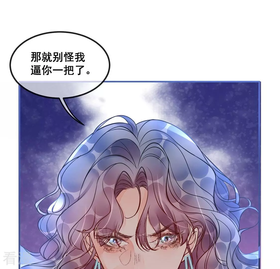 第23话 赤裸裸的骗局(1/2)-第24话