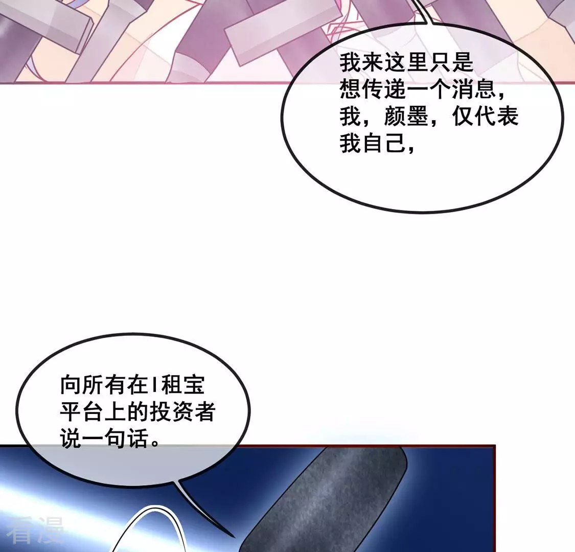 第23话 赤裸裸的骗局(1/2)-第24话