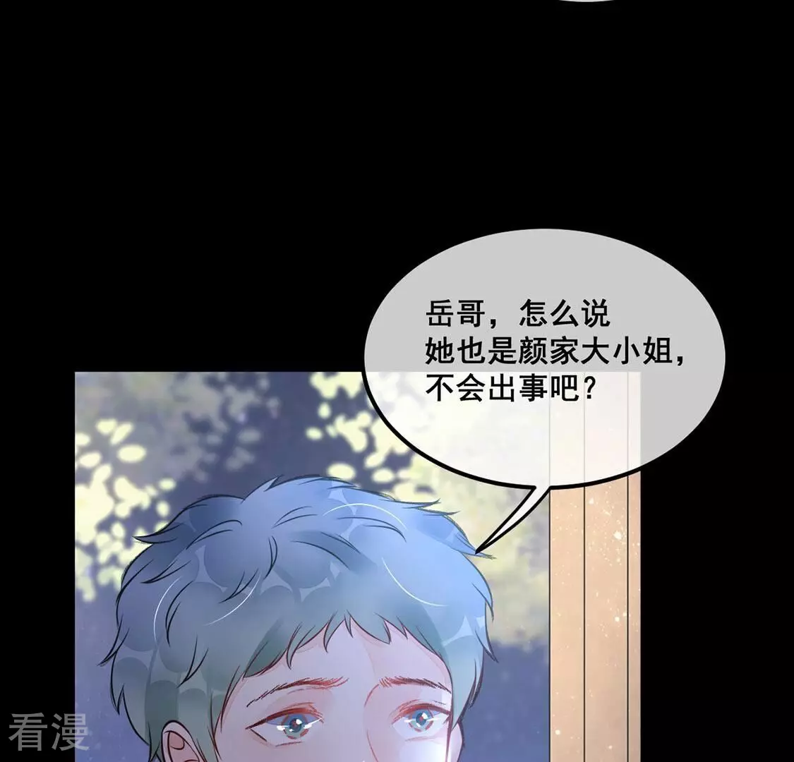 第25话 颜墨的反击(1/2)-第26话