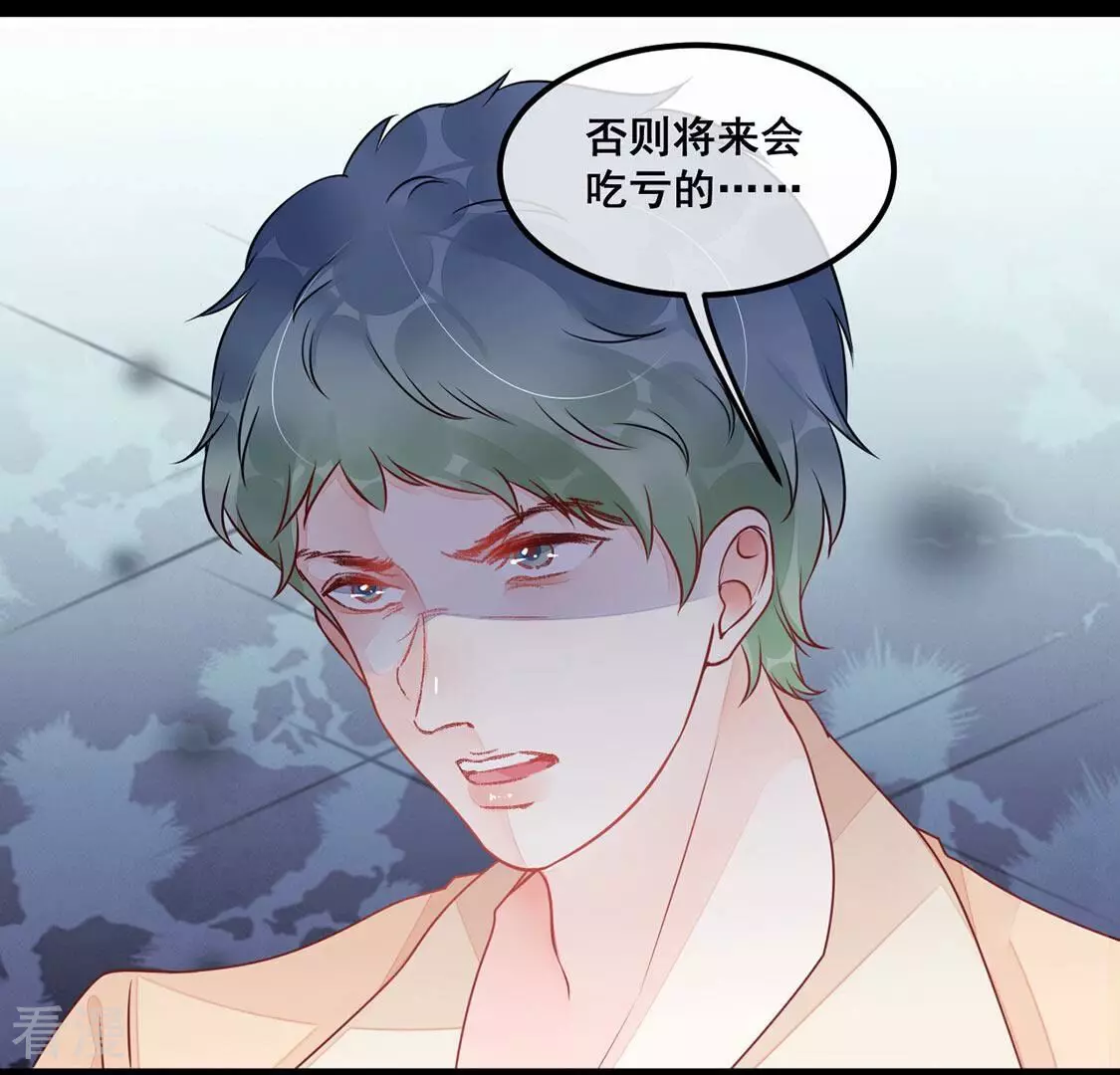 第25话 颜墨的反击(1/2)-第26话