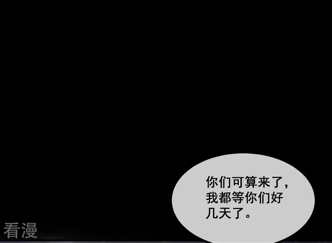 第25话 颜墨的反击(1/2)-第26话