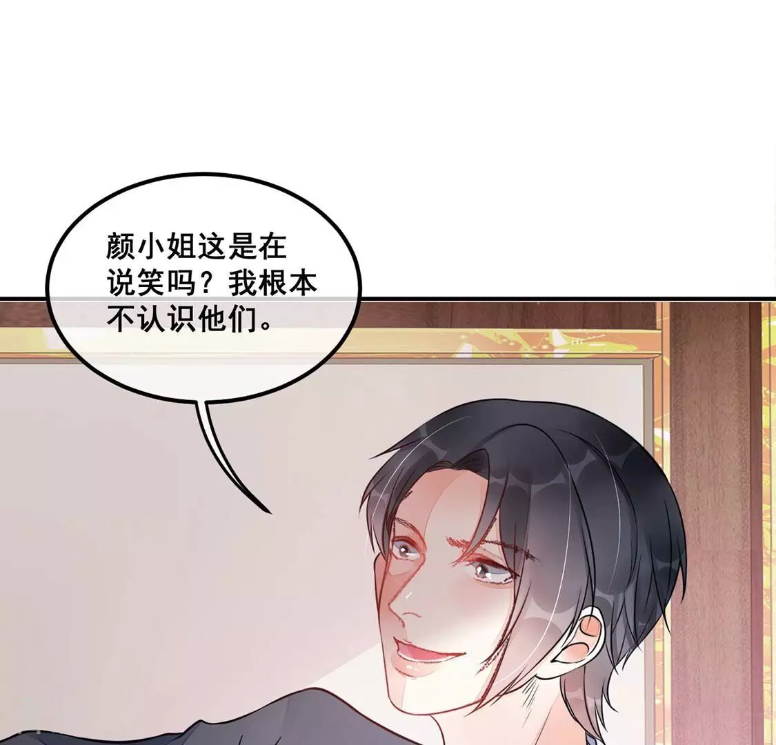 第27话 为了朋友！强强联手(1/2)-第28话