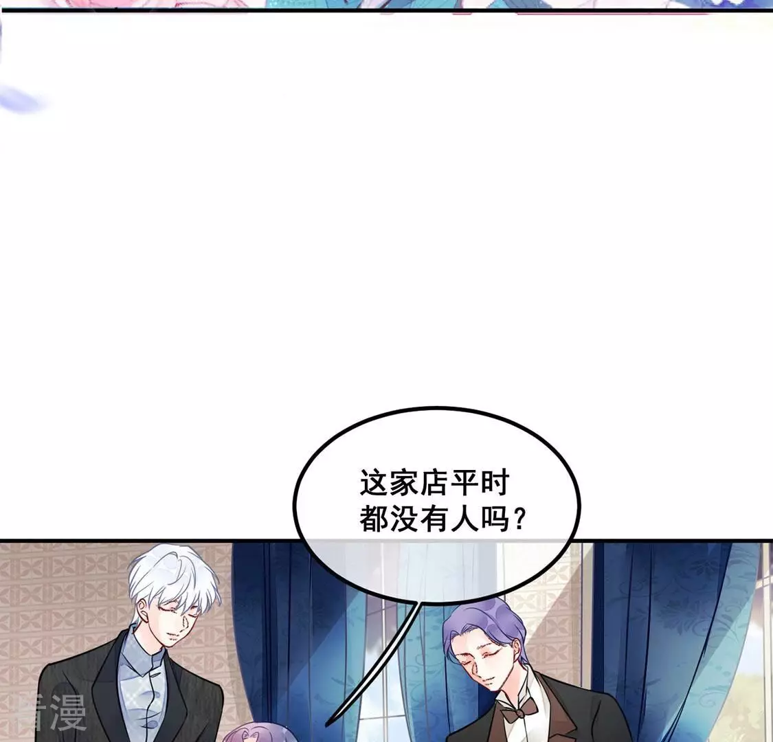 第29话 与绯闻女王约会(1/2)-第30话