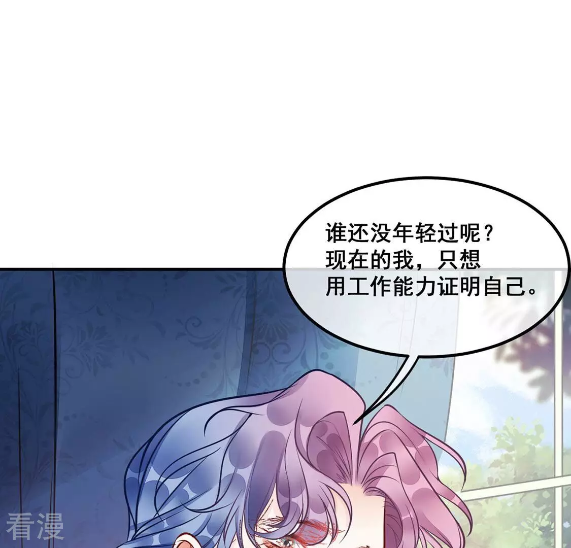 第29话 与绯闻女王约会(1/2)-第30话