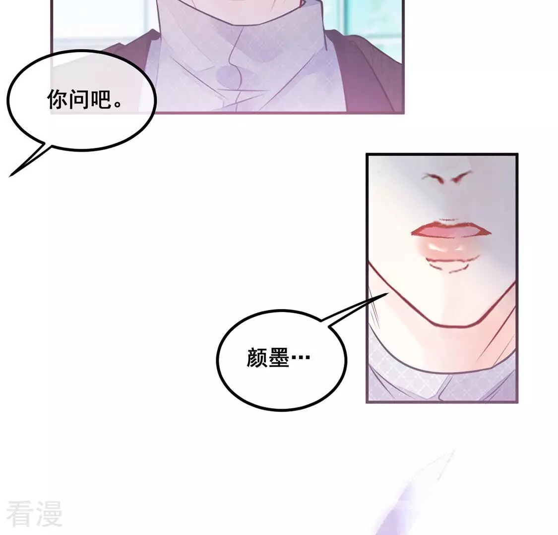第29话 与绯闻女王约会(1/2)-第30话