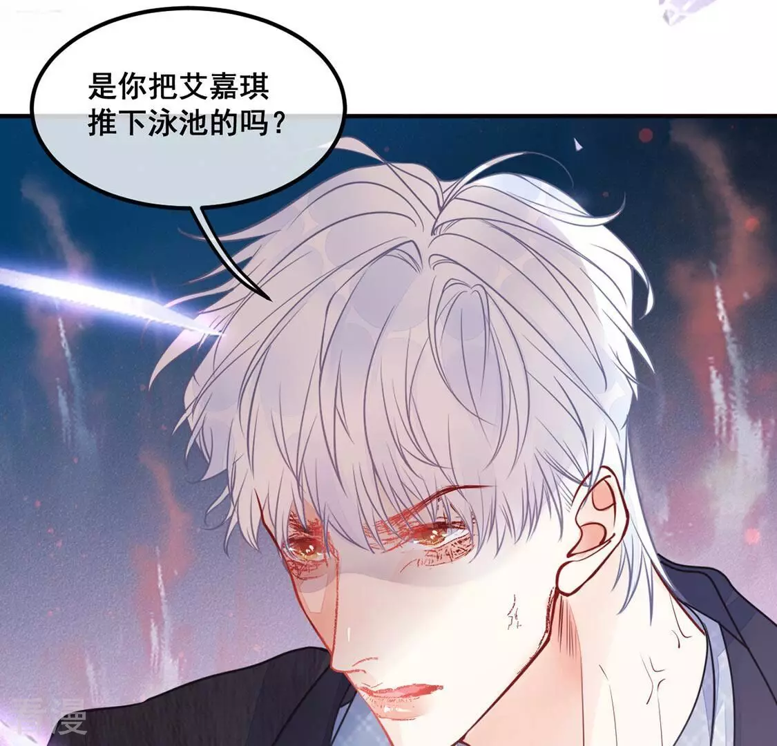 第29话 与绯闻女王约会(1/2)-第30话