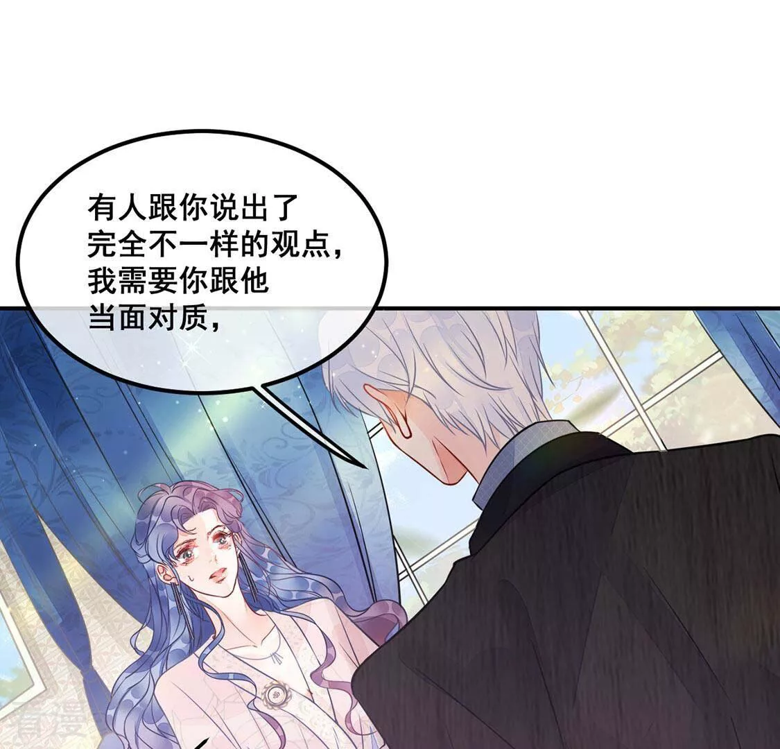 第29话 与绯闻女王约会(1/2)-第30话