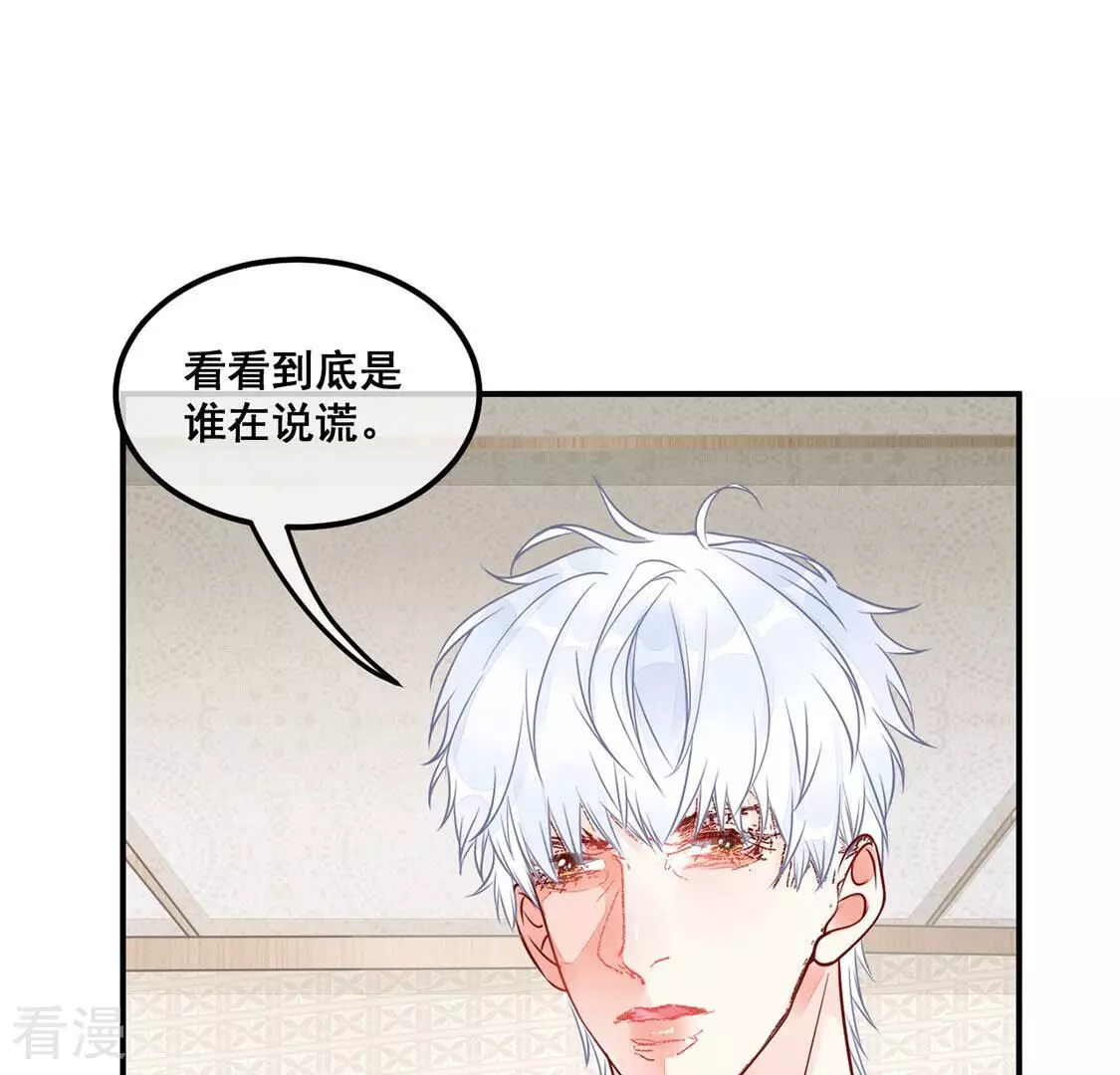 第29话 与绯闻女王约会(1/2)-第30话