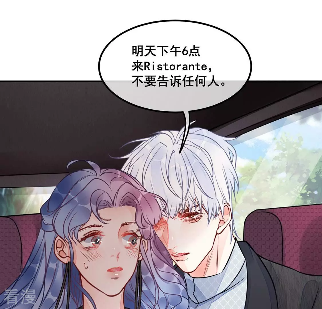 第29话 与绯闻女王约会(1/2)-第30话