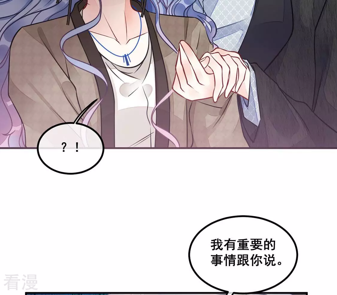 第29话 与绯闻女王约会(1/2)-第30话