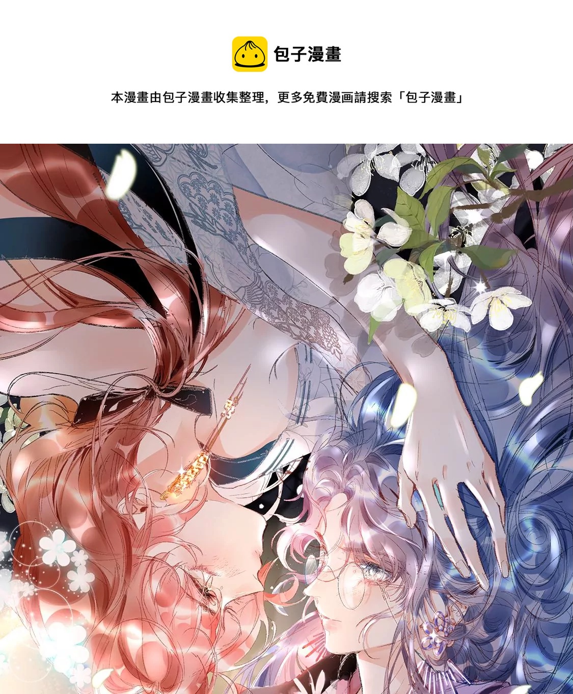 第3话 我就是颜墨(1/4)-第4话