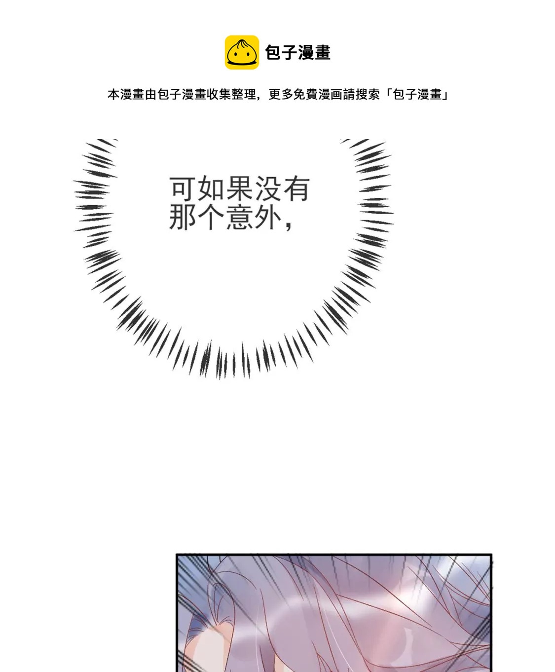 第3话 我就是颜墨(1/4)-第4话