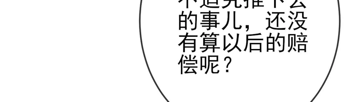 第3话 我就是颜墨(1/4)-第4话