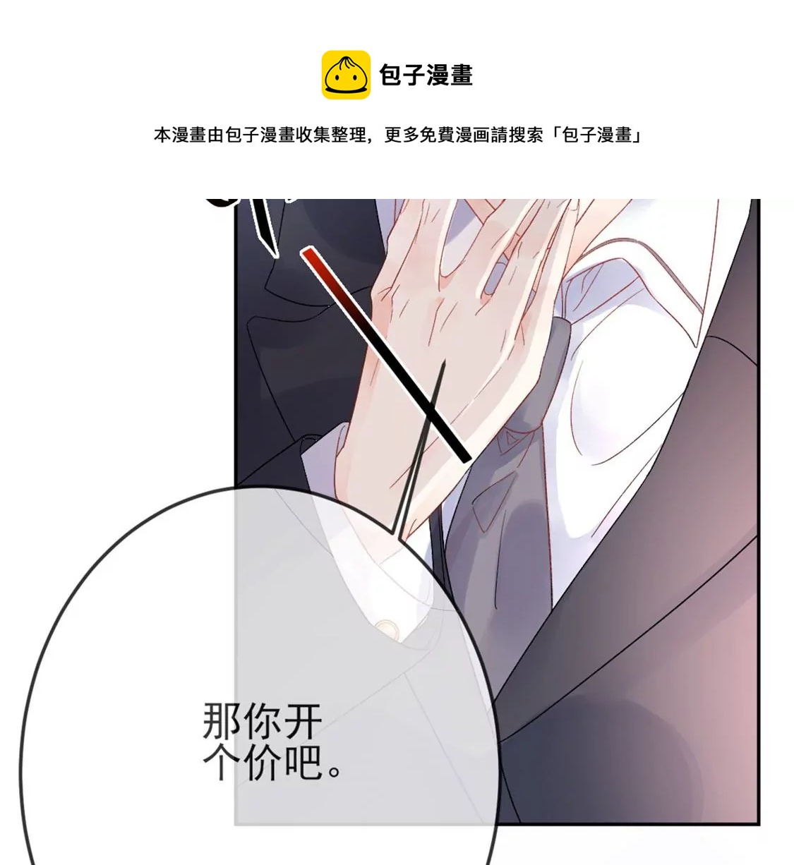 第3话 我就是颜墨(1/4)-第4话