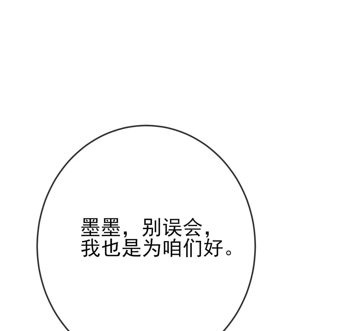 第3话 我就是颜墨(1/4)-第4话