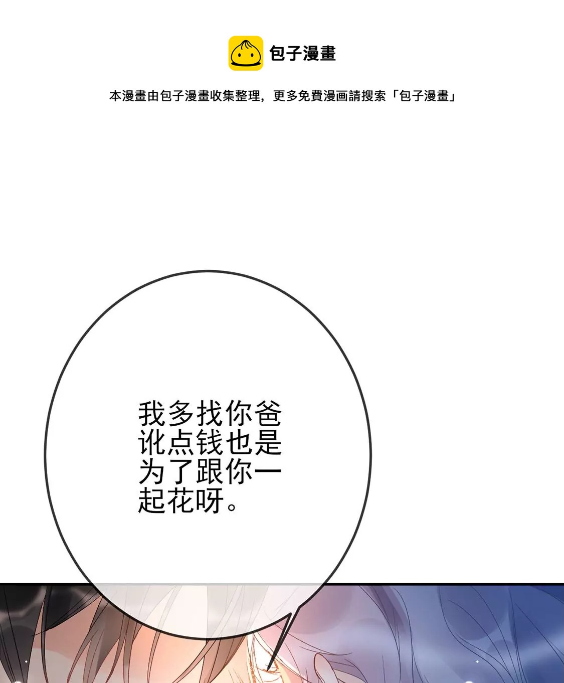 第3话 我就是颜墨(1/4)-第4话