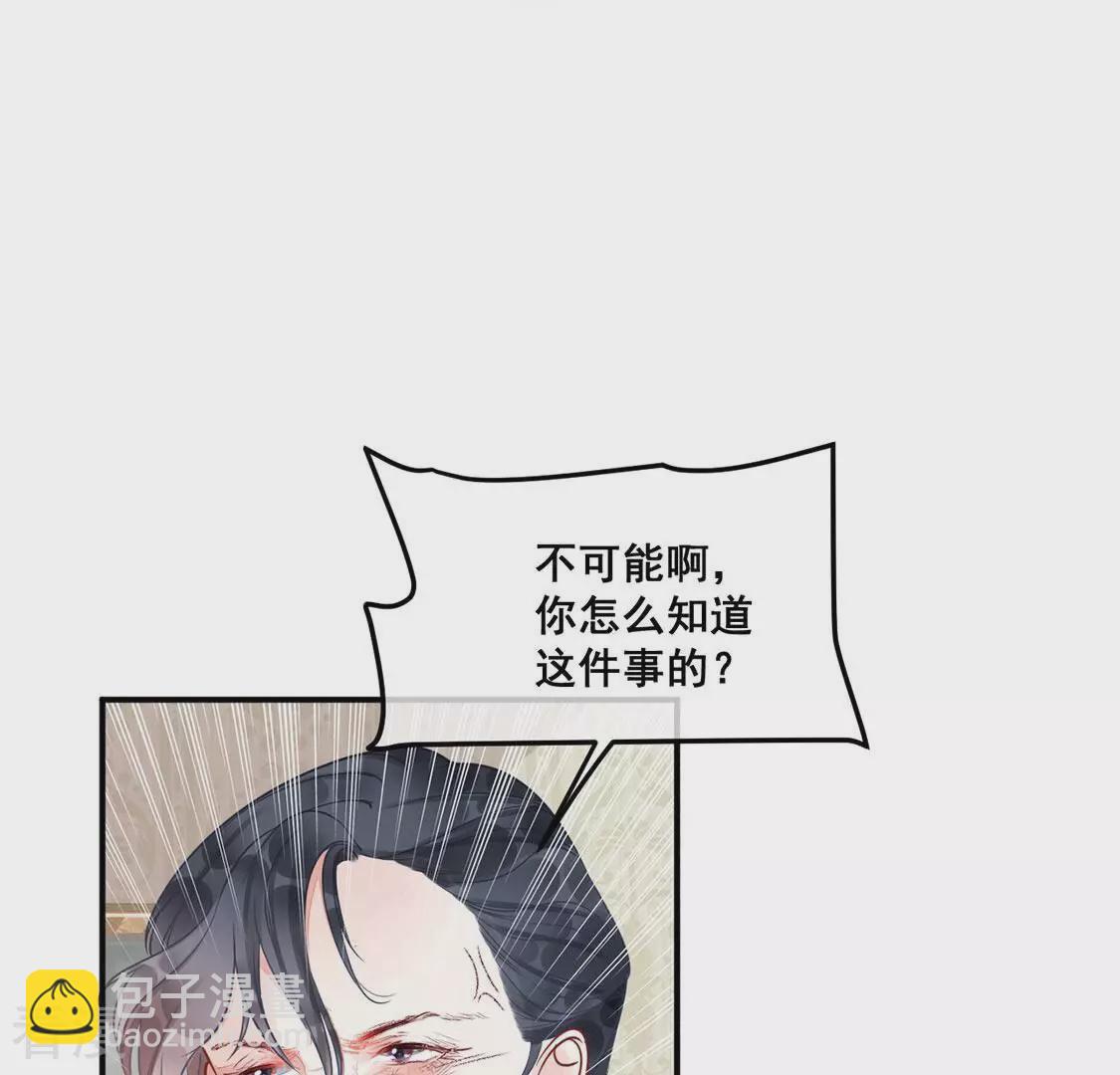 第31话 他才是罪魁祸首(1/2)-第32话