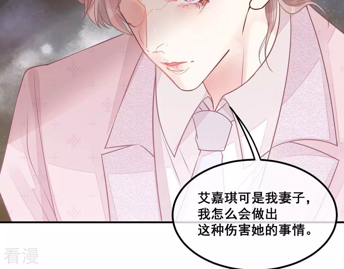 第31话 他才是罪魁祸首(1/2)-第32话