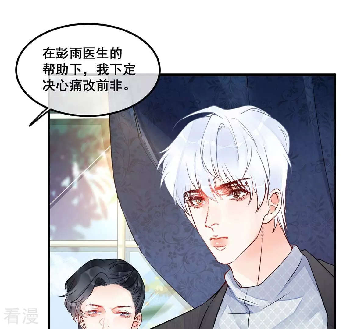 第31话 他才是罪魁祸首(1/2)-第32话