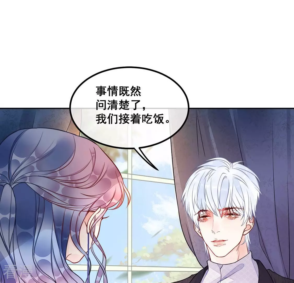 第33话 她是我的初恋(1/2)-第34话
