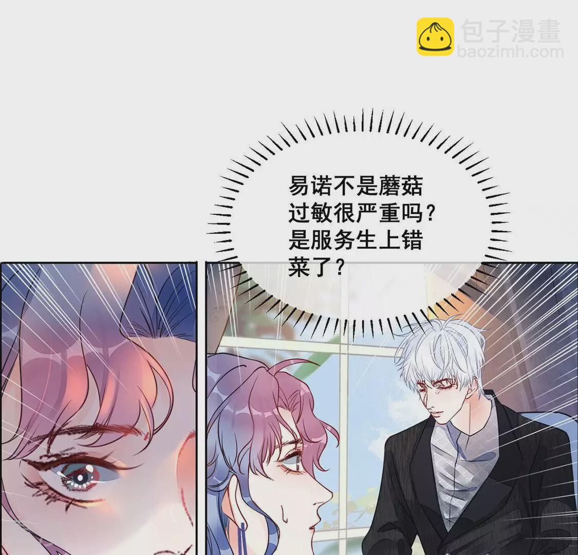 第33话 她是我的初恋(1/2)-第34话