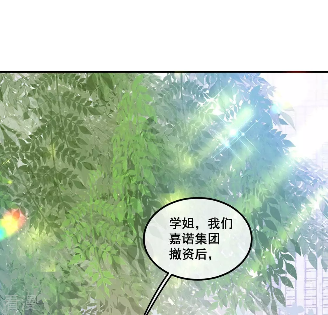 第37话 野兽女王(1/2)-第38话