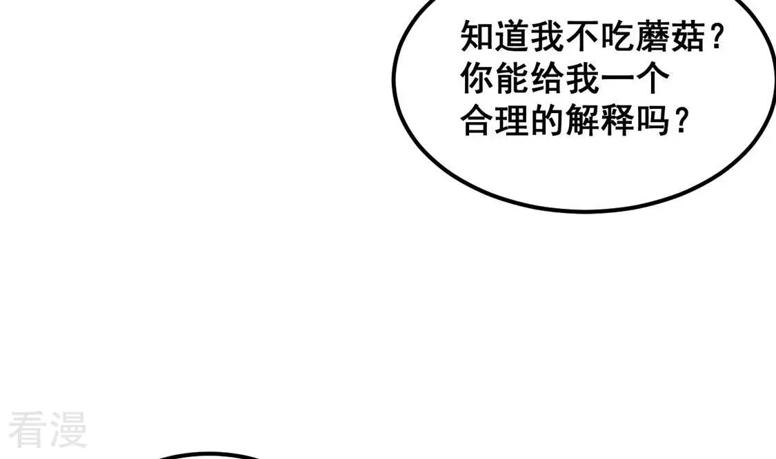 第37话 野兽女王(1/2)-第38话