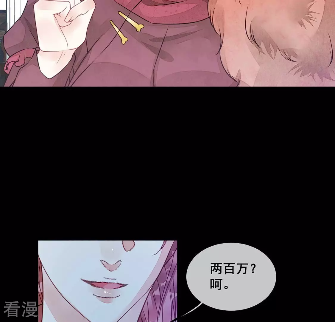 第39话 我要钱！十个亿！(1/2)-第40话
