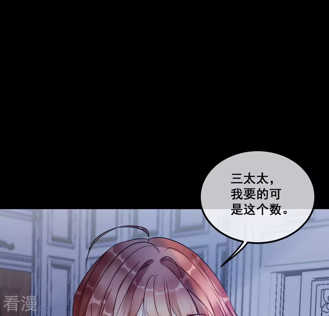 第39话 我要钱！十个亿！(1/2)-第40话