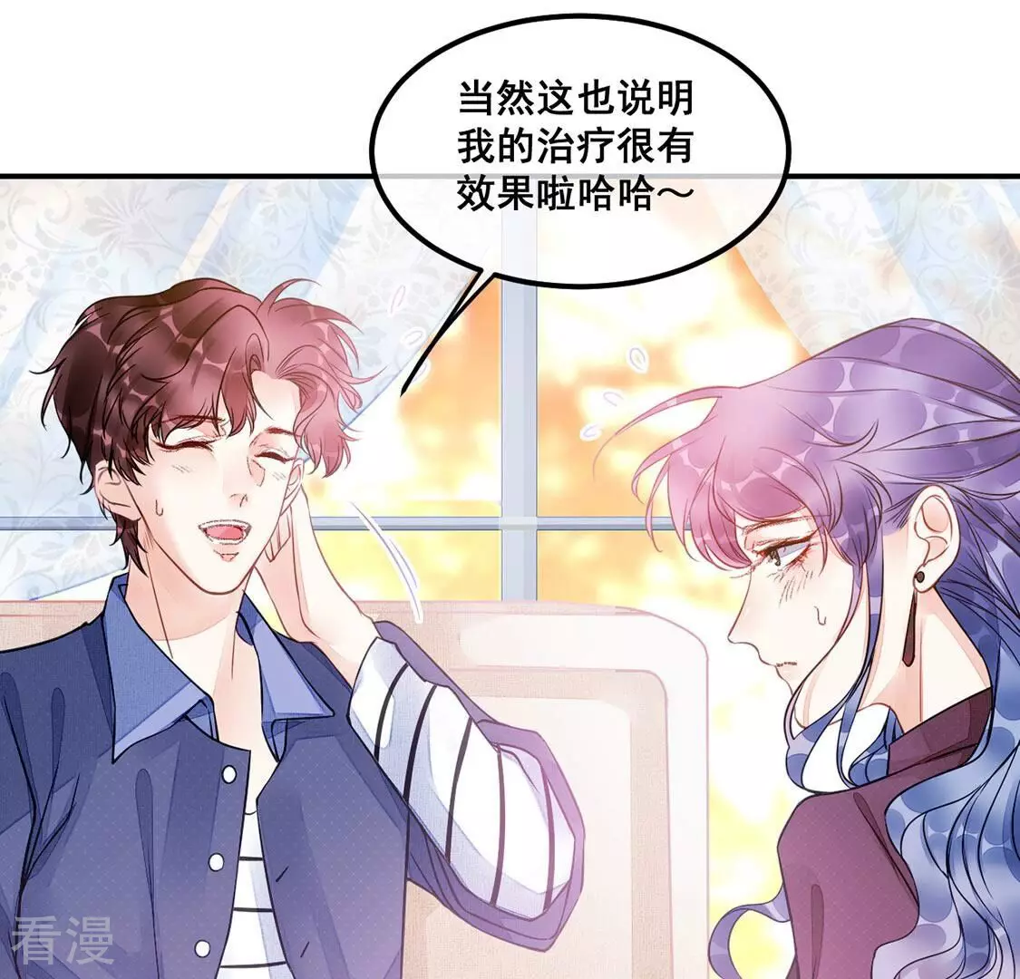 第41话 艾嘉琪VS颜墨(1/2)-第42话
