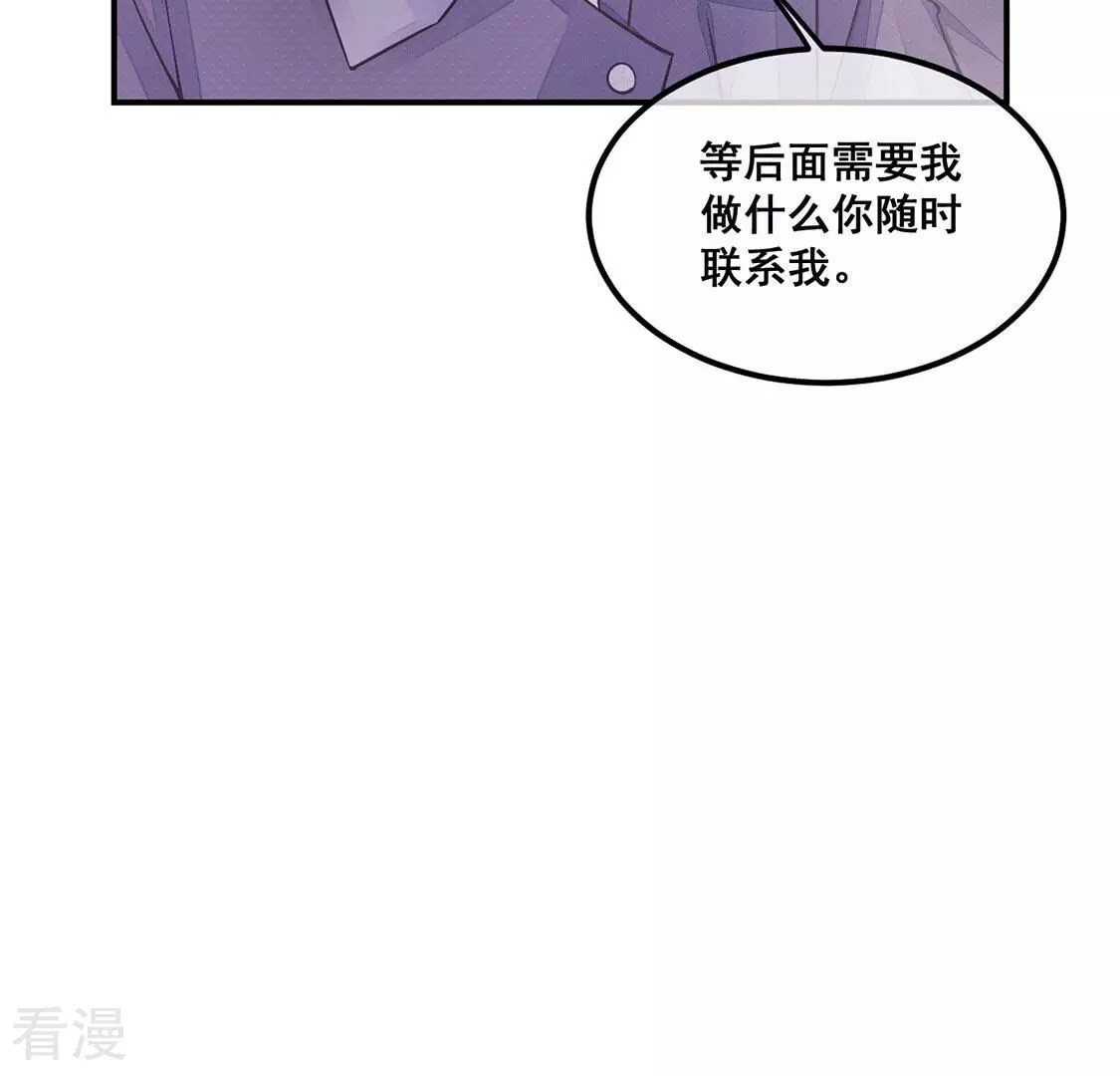 第41话 艾嘉琪VS颜墨(1/2)-第42话