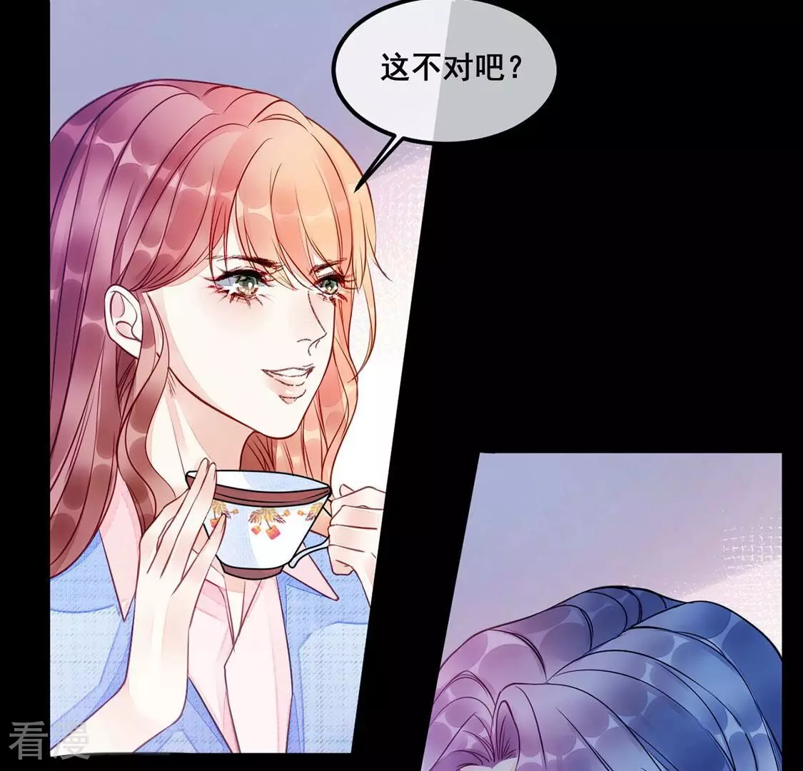 第41话 艾嘉琪VS颜墨(1/2)-第42话