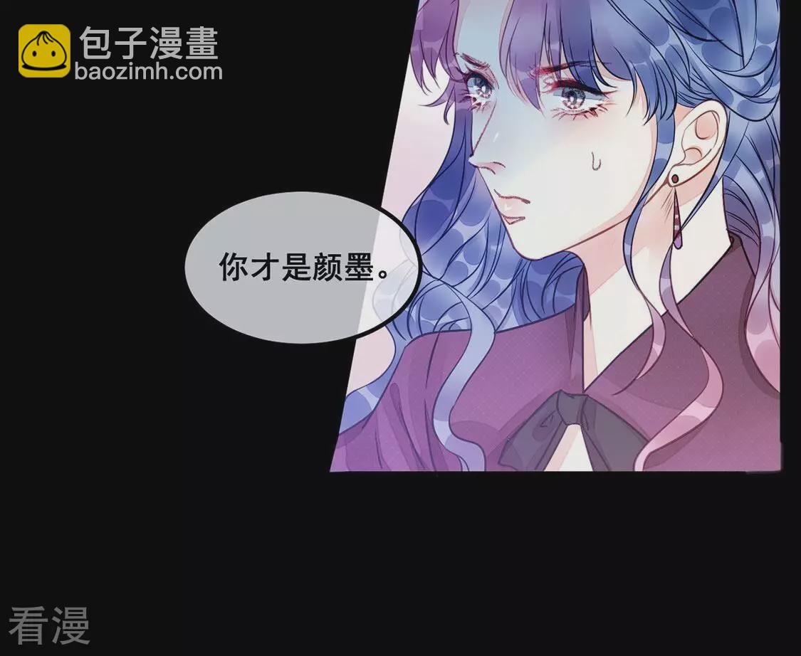 第41话 艾嘉琪VS颜墨(1/2)-第42话