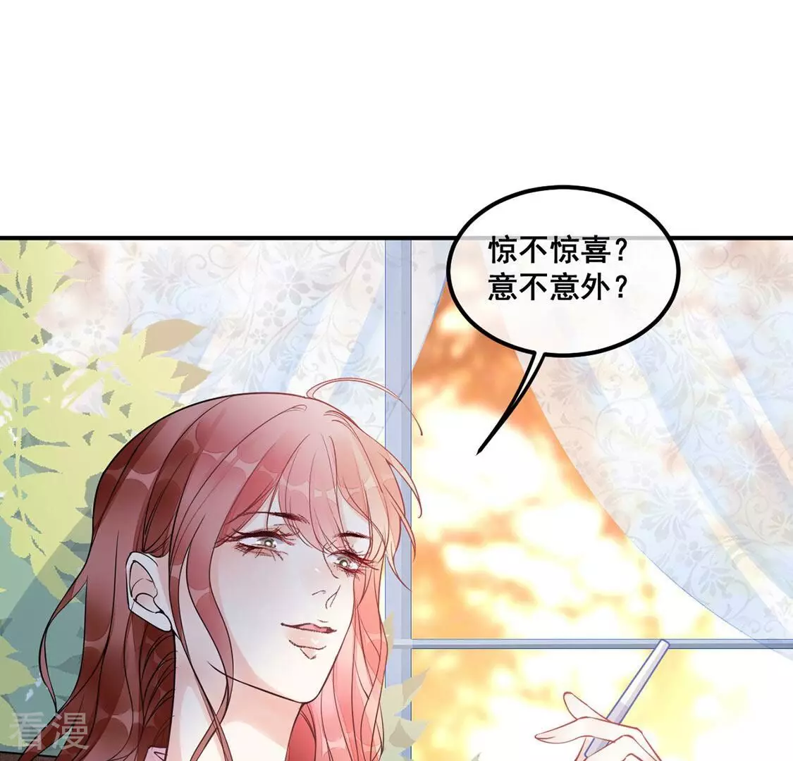 第41话 艾嘉琪VS颜墨(1/2)-第42话