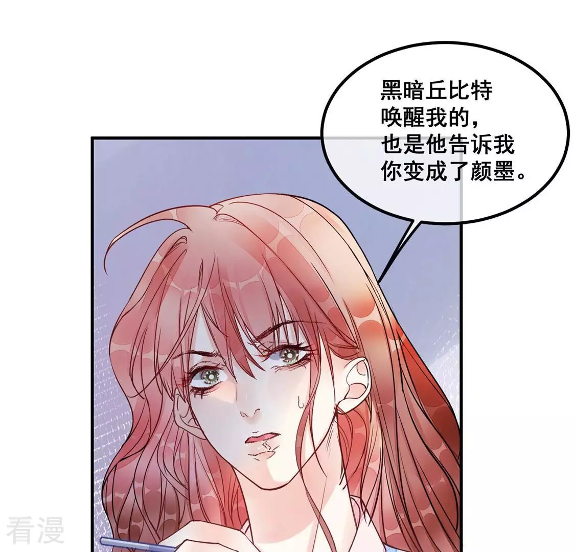 第41话 艾嘉琪VS颜墨(1/2)-第42话