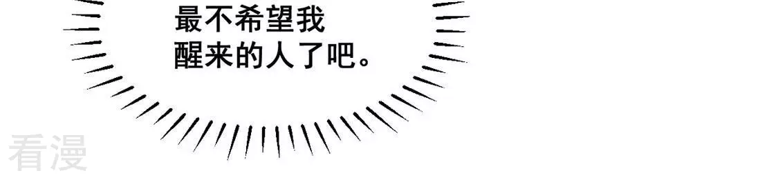 第41话 艾嘉琪VS颜墨(1/2)-第42话