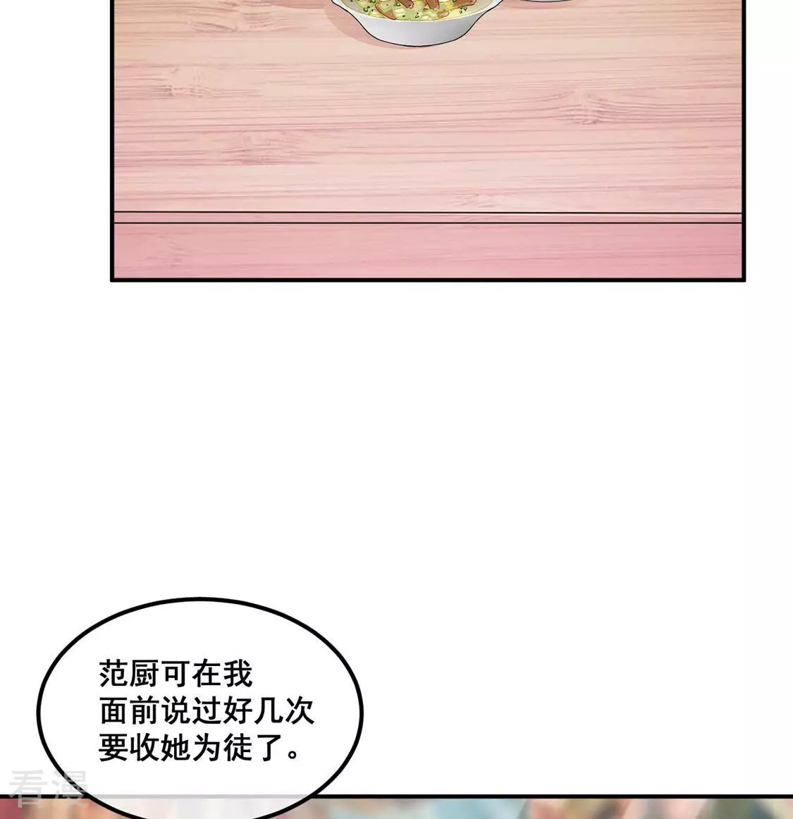 第43话 下跪磕头,赌局逆袭(1/2)-第44话