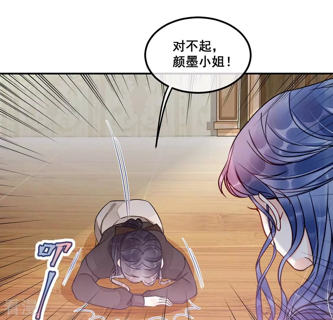 第43话 下跪磕头,赌局逆袭(1/2)-第44话