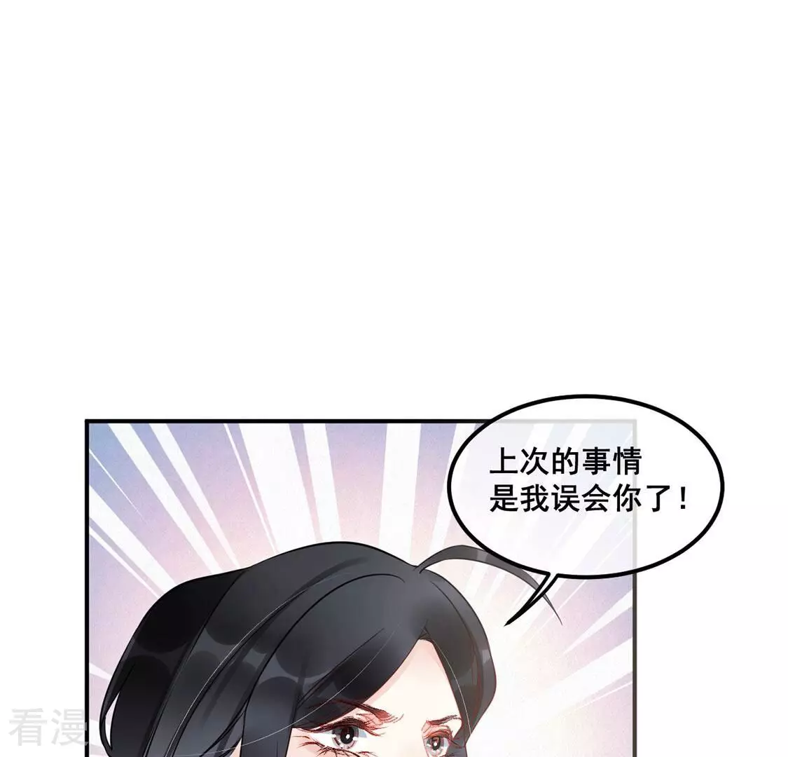 第43话 下跪磕头,赌局逆袭(1/2)-第44话