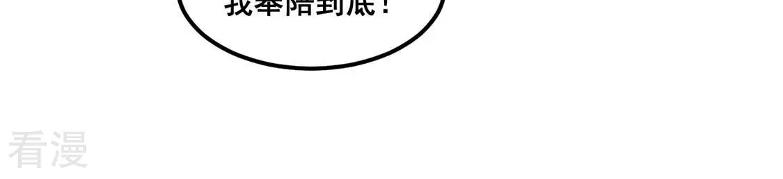 第43话 下跪磕头,赌局逆袭(1/2)-第44话