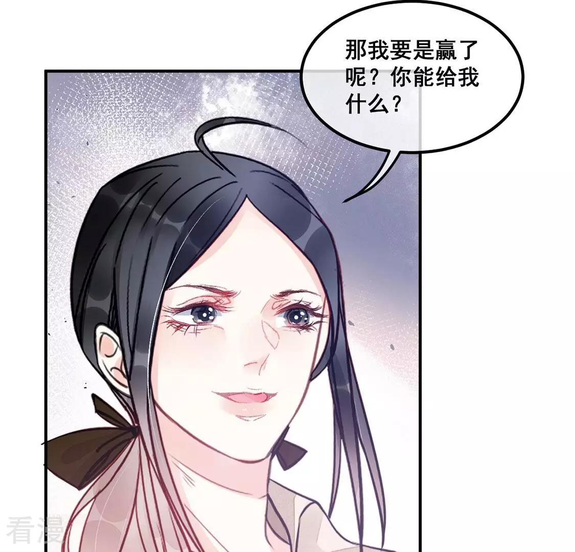 第43话 下跪磕头,赌局逆袭(1/2)-第44话