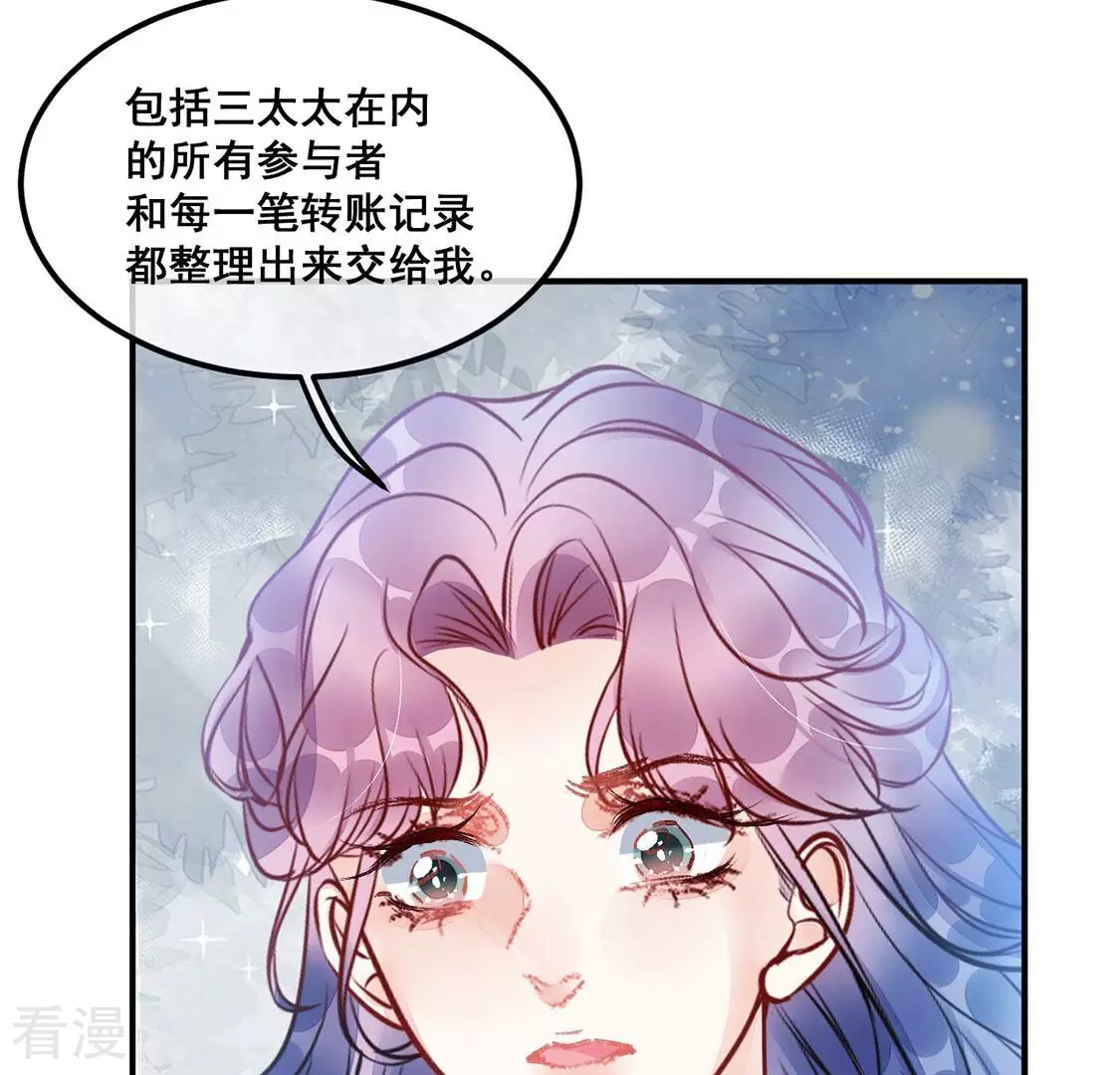 第45话 你居然认不出我了？(1/2)-第46话