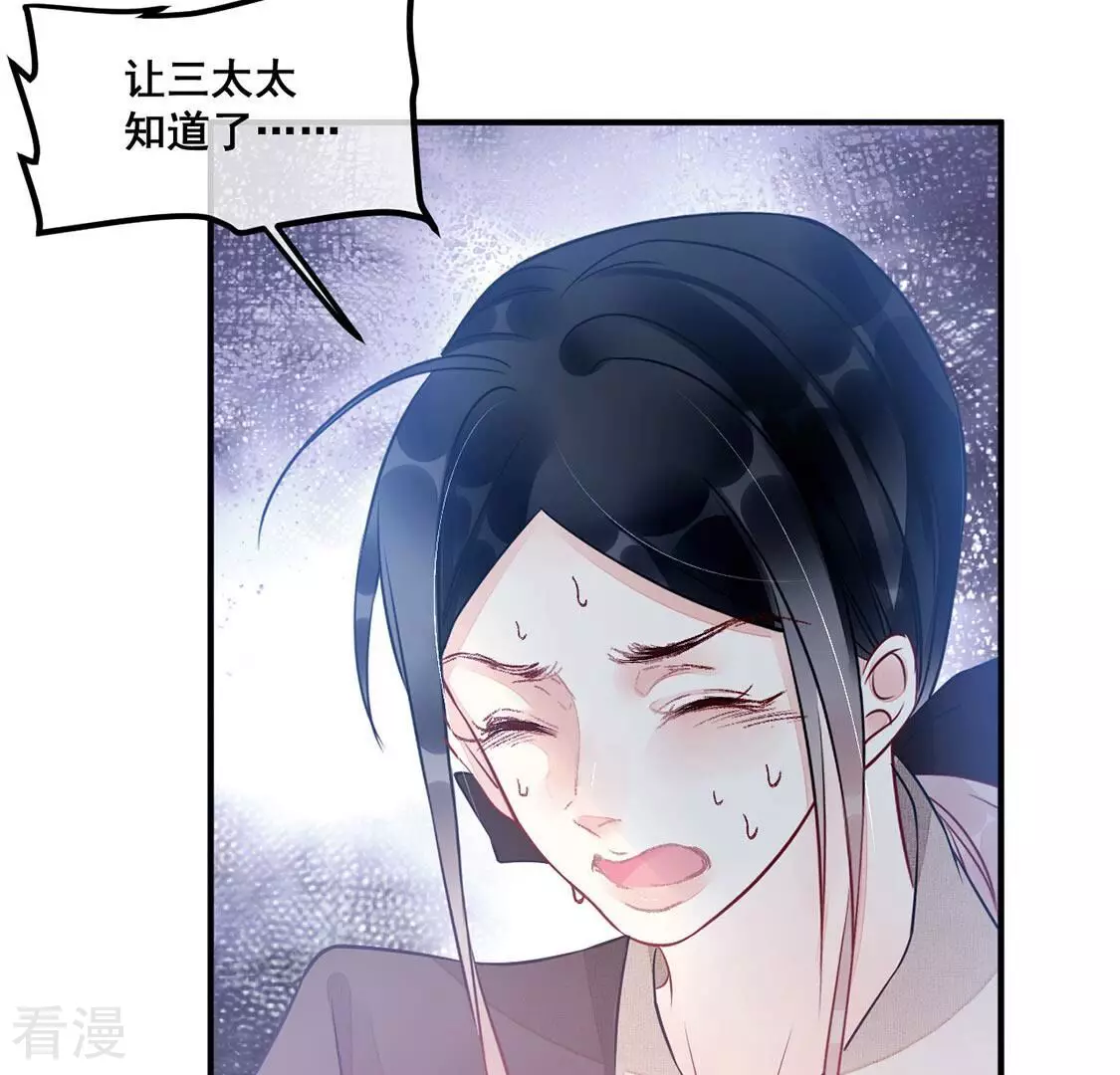 第45话 你居然认不出我了？(1/2)-第46话