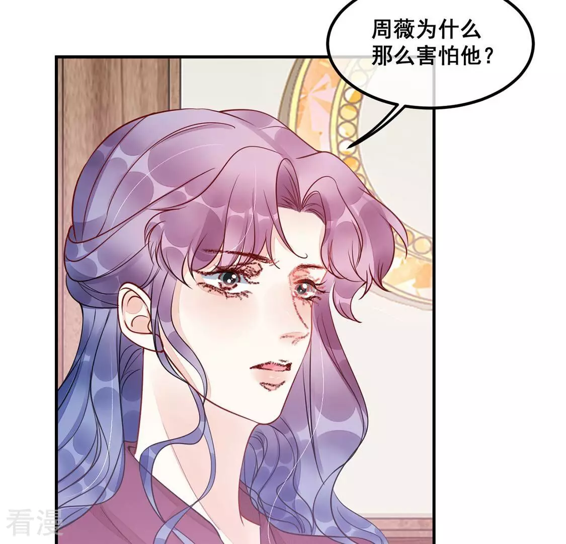 第45话 你居然认不出我了？(1/2)-第46话