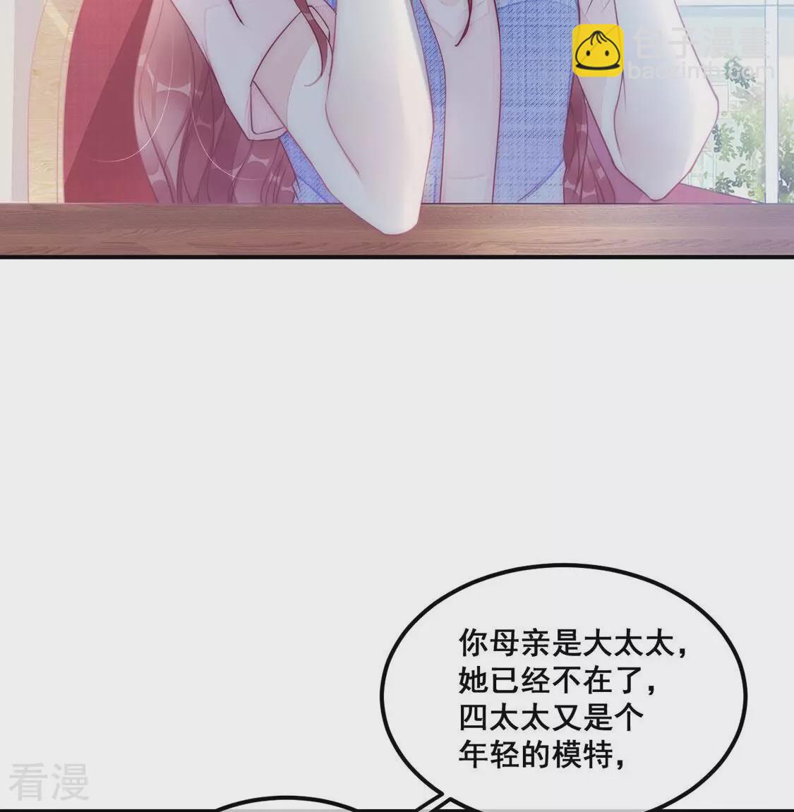 第45话 你居然认不出我了？(1/2)-第46话